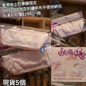 (出清) 香港迪士尼樂園限定 Stella lou 造型刺繡帆布手提收納包